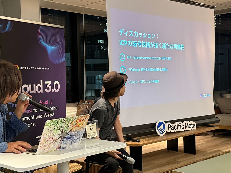【レポート】電通総研 × ICP<デジタル証明書(VCs)ソリューションで広がるweb2-web3統合
