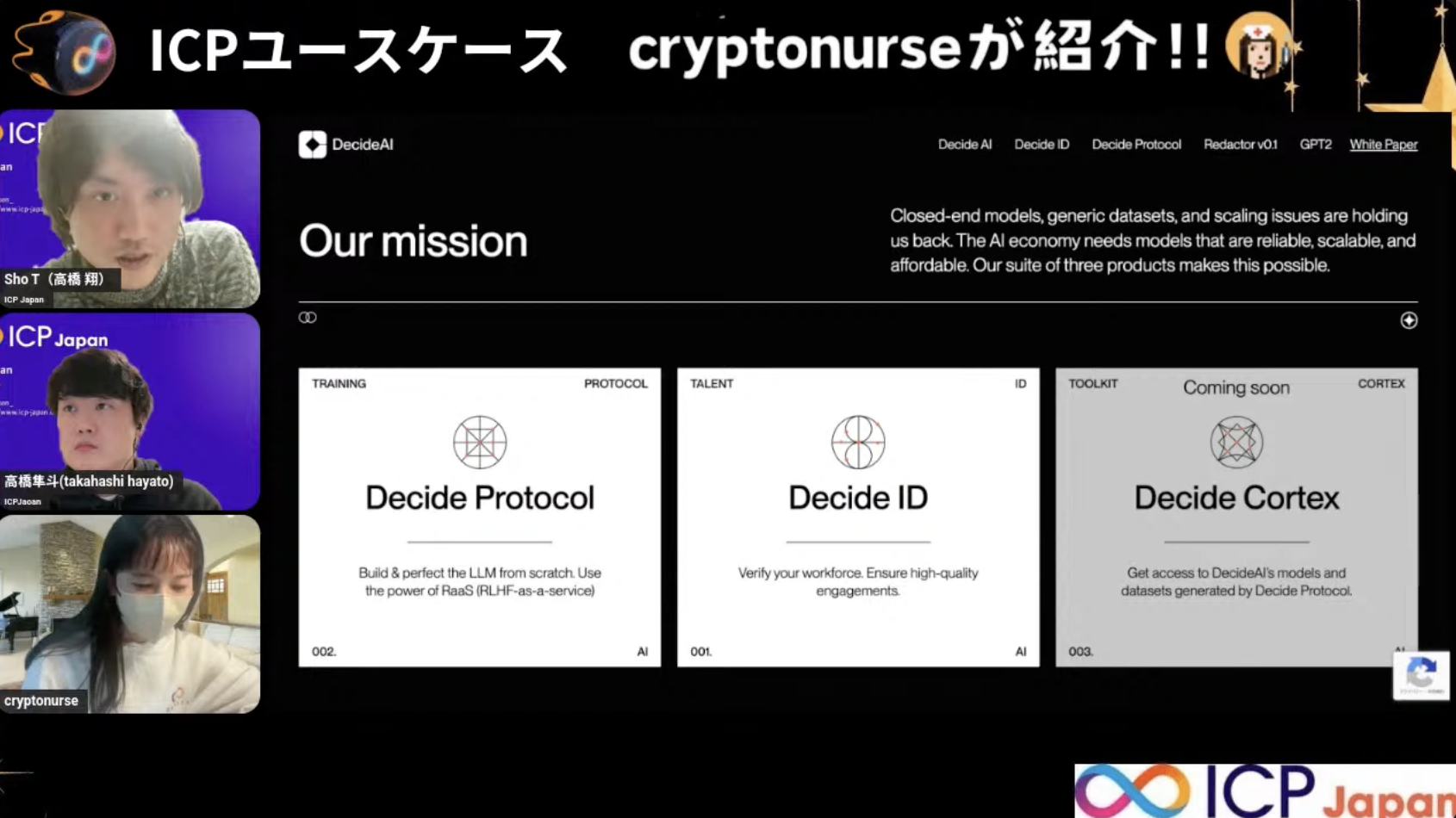 クリプトナースの紹介する『ICP Dapps探検ナイト』〜ICPハッカソンに向けたインスピレーション発掘会~
