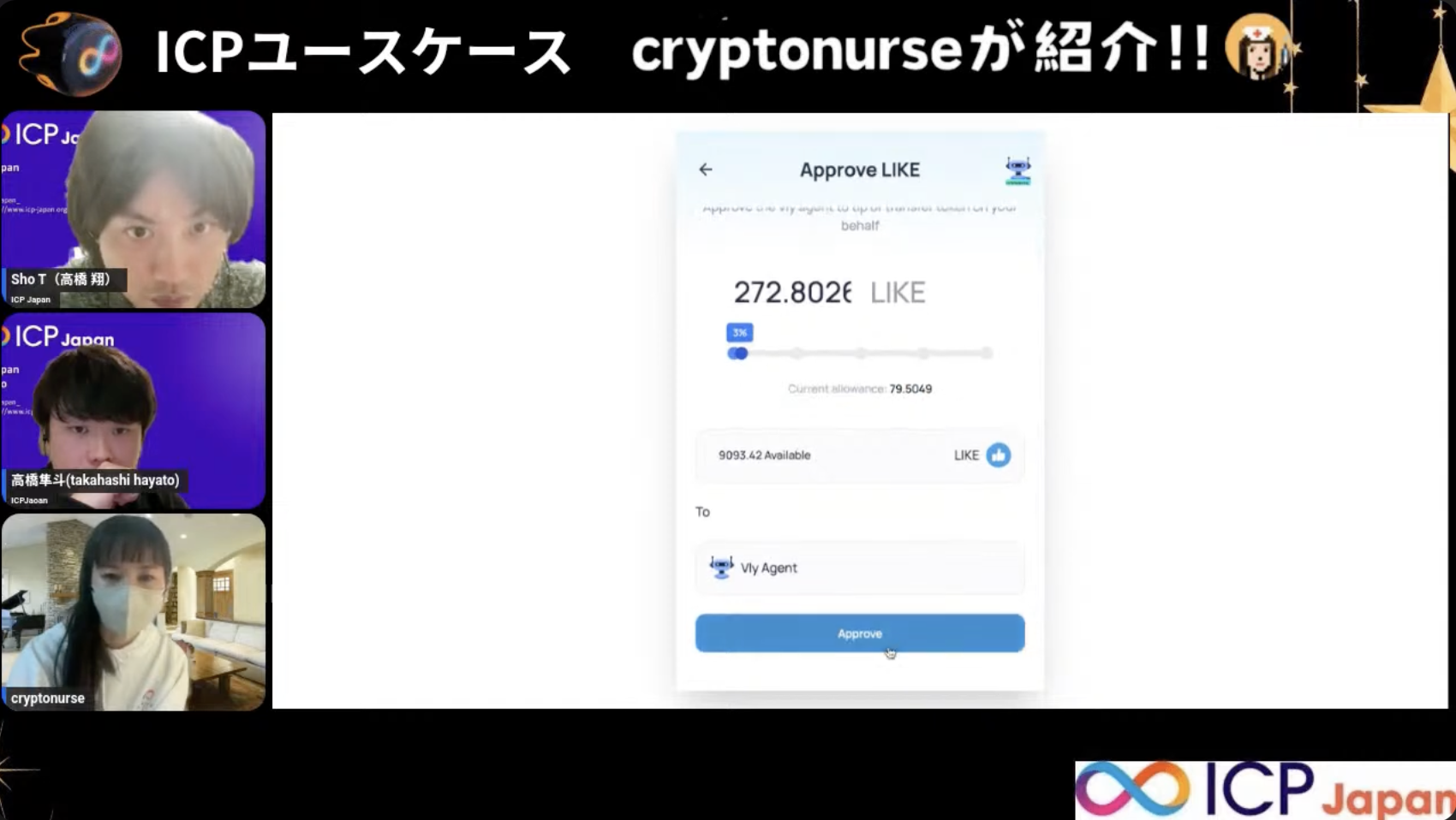 クリプトナースの紹介する『ICP Dapps探検ナイト』〜ICPハッカソンに向けたインスピレーション発掘会~