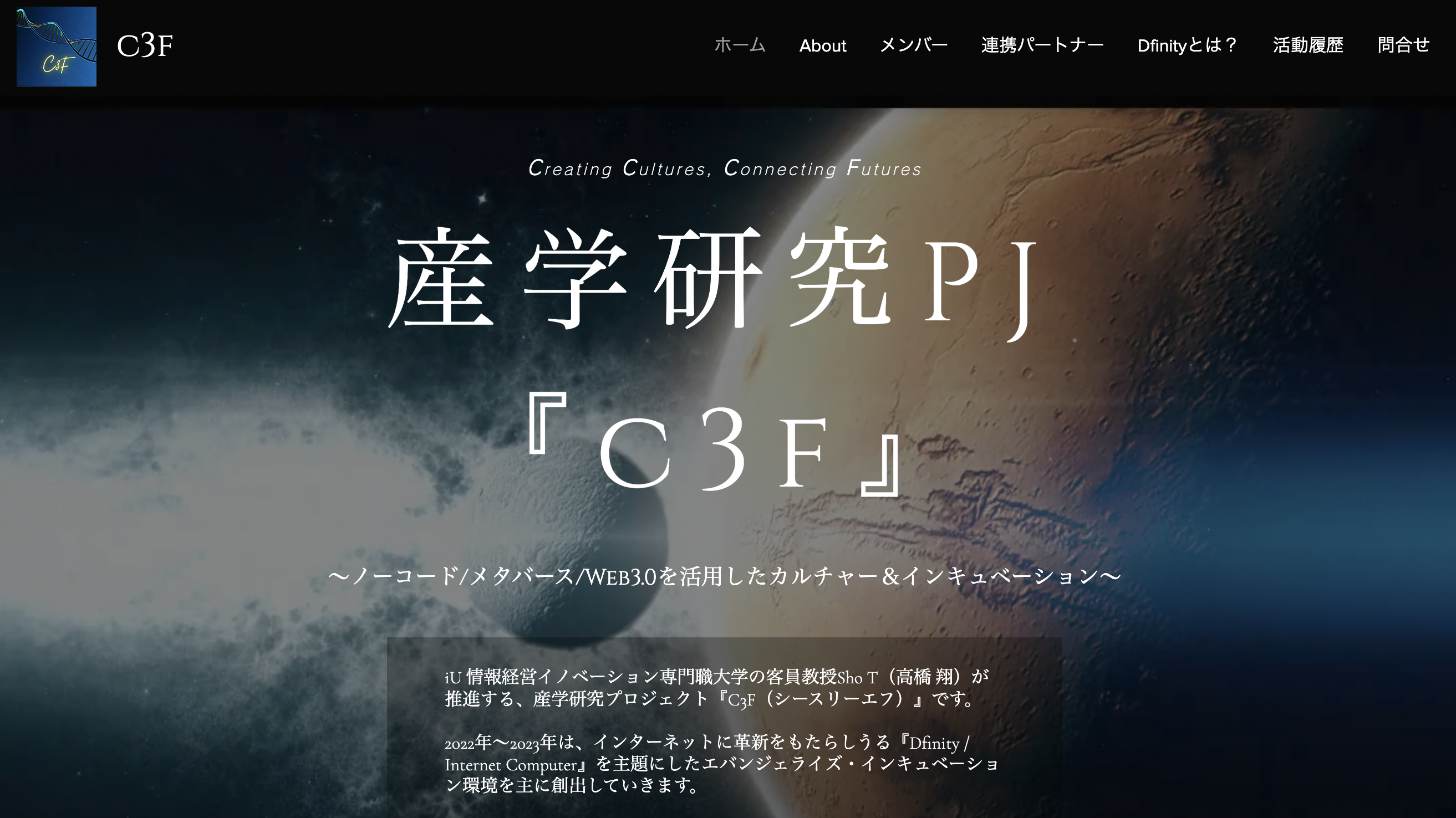 ICまとめサイト立ち上げ