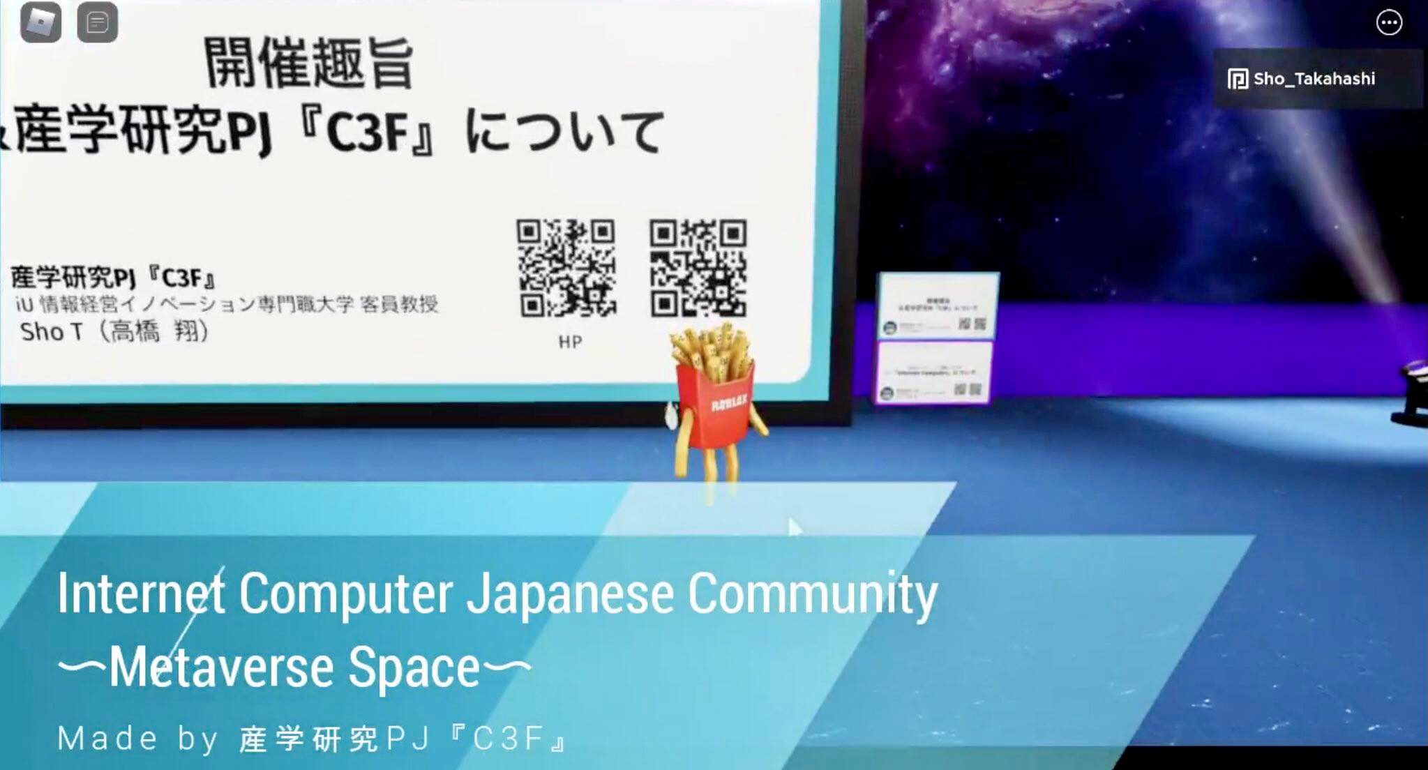 産学C3Fのコミュニティ立ち上げ