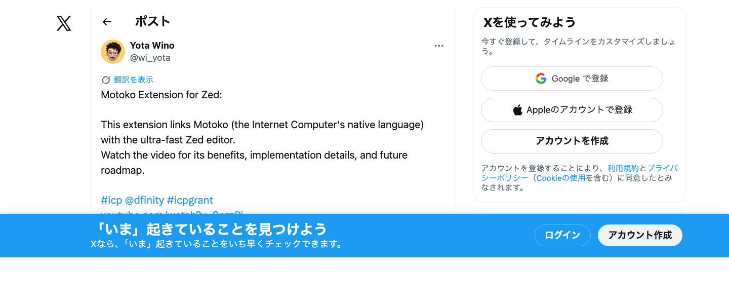 Motoko Extension for Zed Editor