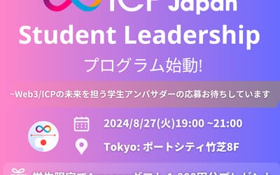 ICP Japan Student Leadership Info Session