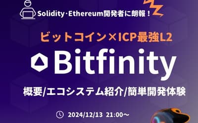 Bitfinity Intro: Bitcoin + EVM on ICP