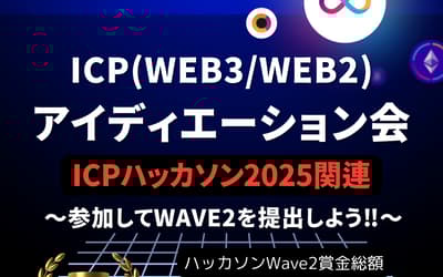 ICP Ideation Session (Hackathon Wave 2)