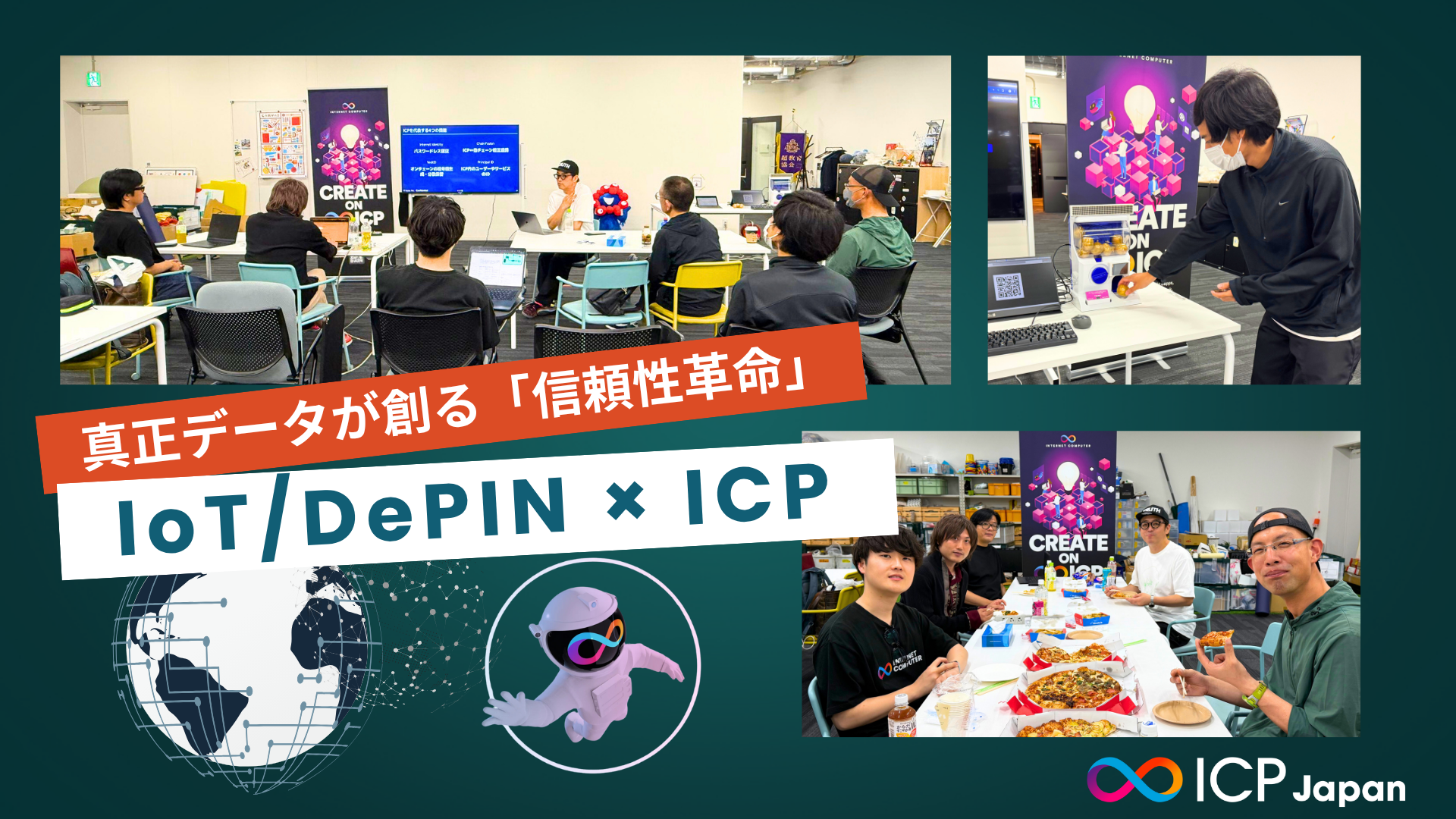 IoT/DePIN × ICP