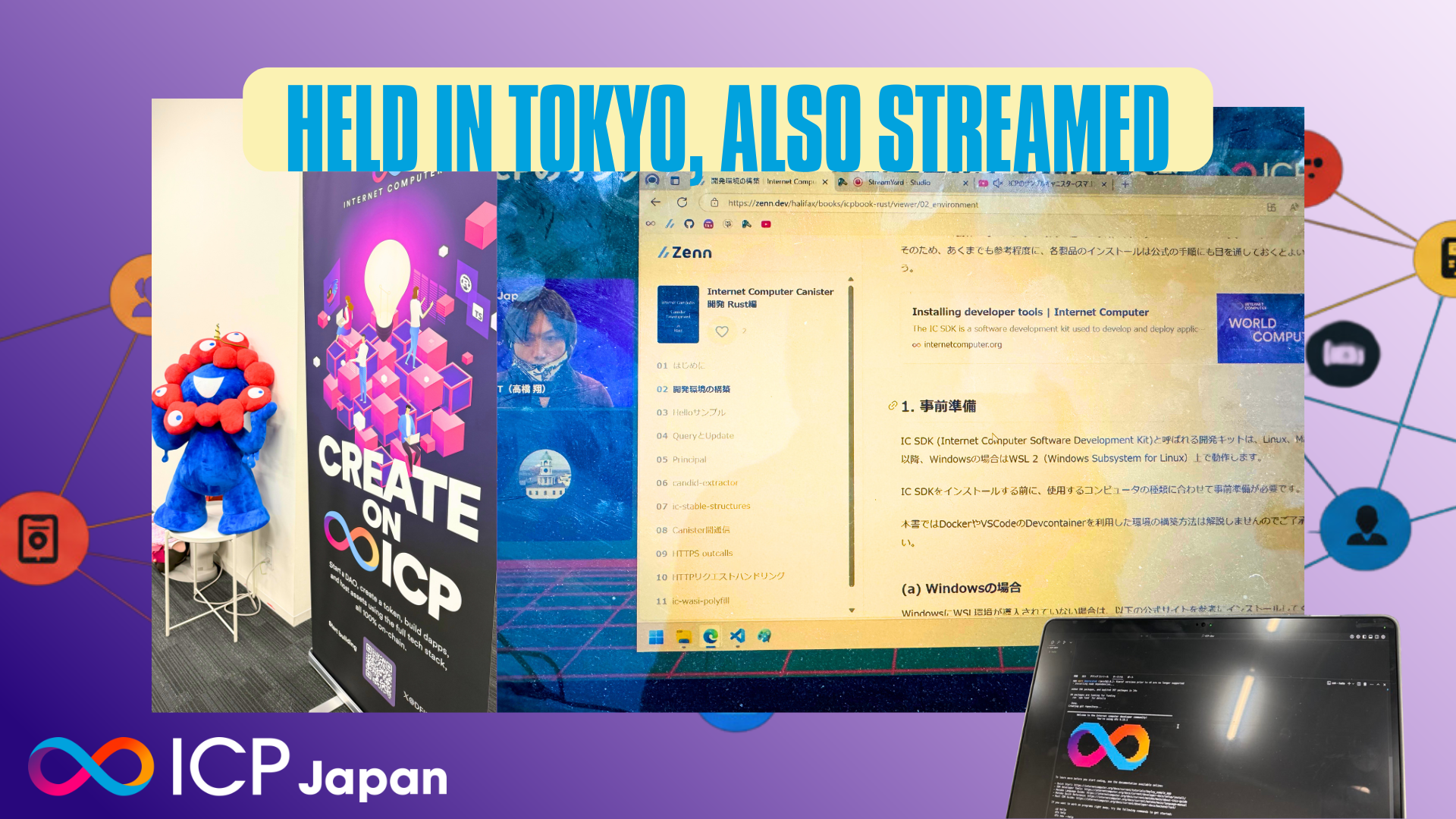 【♾️イベントレポート】ICPのサンプルキャニスター(スマコン)をデプロイする会