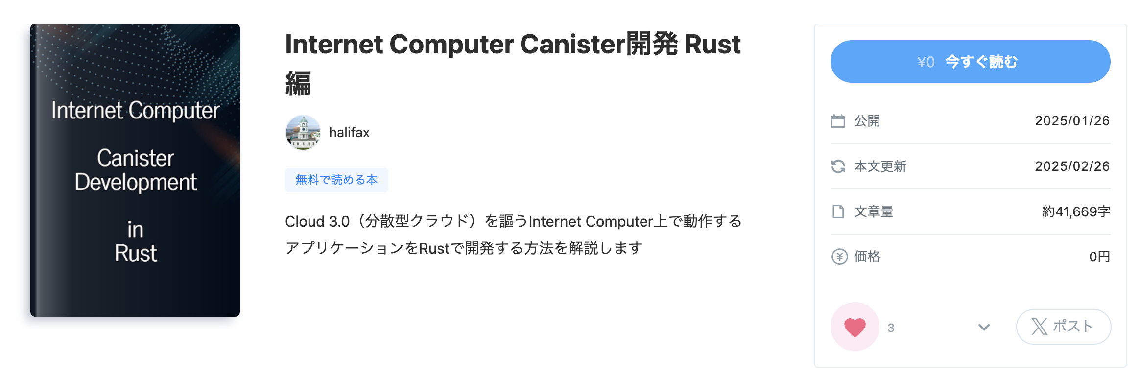 ZennのBookとしてまとめていただいています