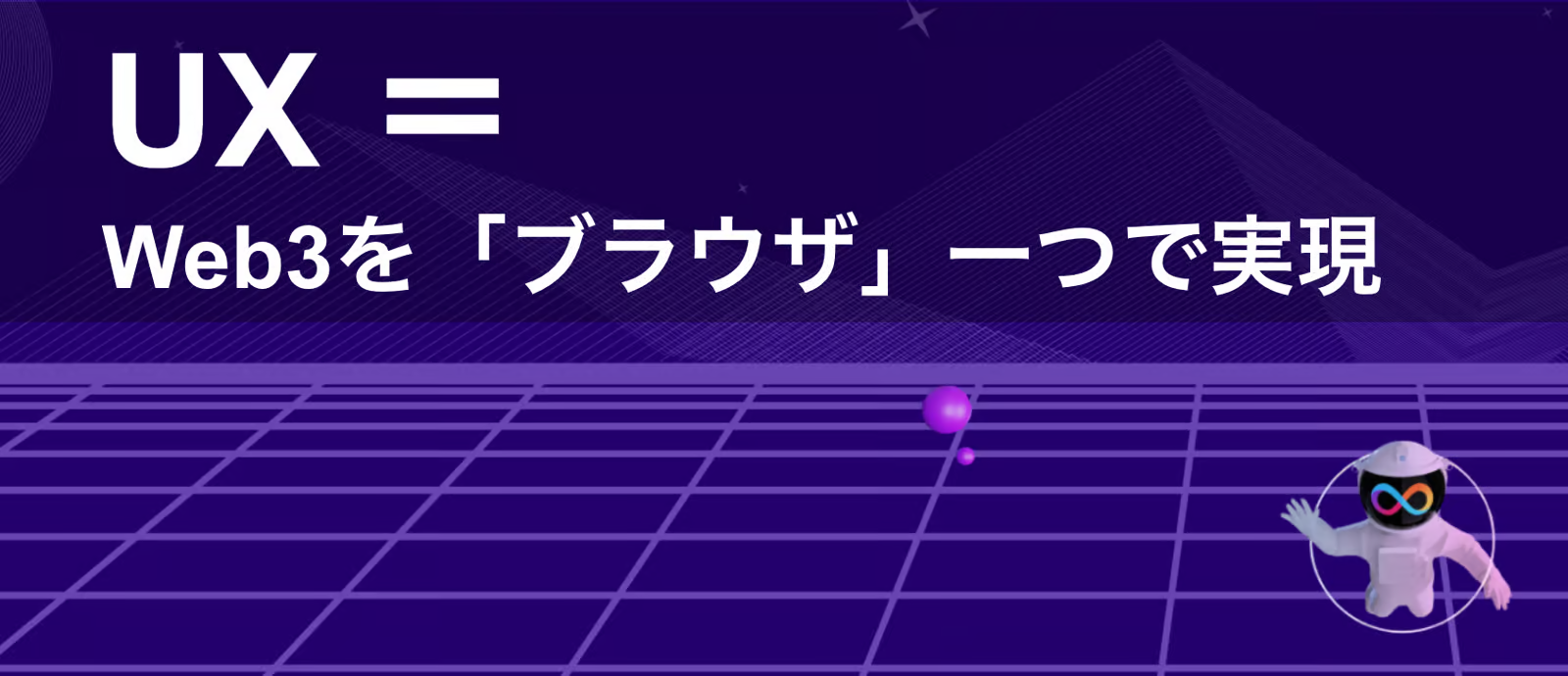 【メディア掲載】【ICPとは？♾️】ICPとweb3が実現する未来のインターネット＜解説＆イベント＞
