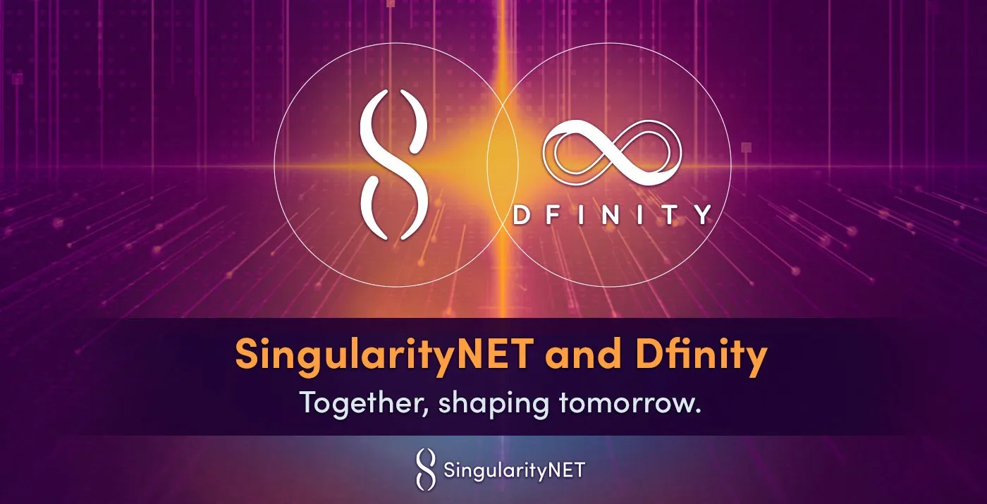 DFINITY財団とSingularityNETが共同AIイニシアチブを開始