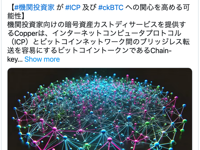 icpay — AIエージェント向けマルチチェーン決済