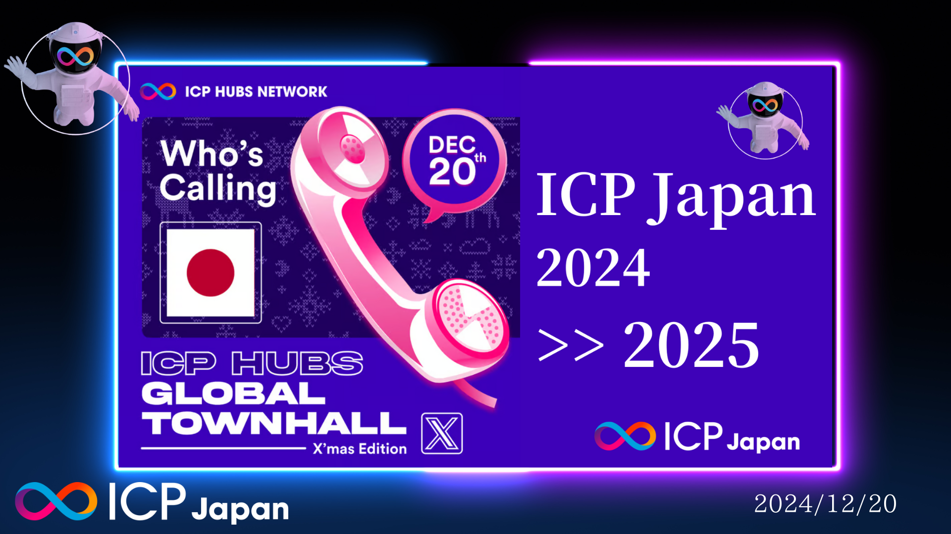 【♾️イベントレポート】ICPHubs グローバルタウンホール 日本語初開催