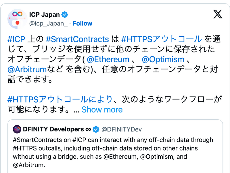 ブリッジレスでオフチェーンデータとやり取り