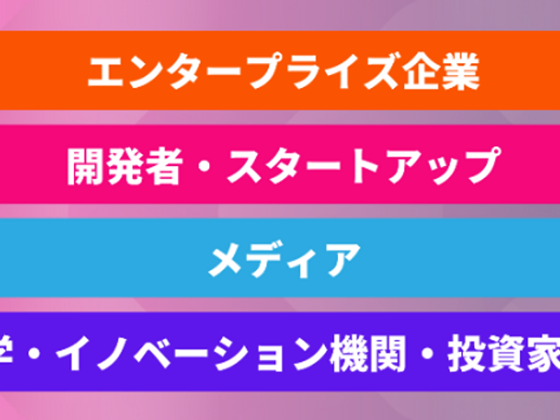 【追加更新】ICP Japan ローンチイベント 〜Web3時代の “分散型クラウド” エコシステム〜 [2024/6/29（土）]・ゲスト/登壇者の追加アップデート