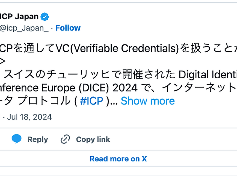 【web3×エンタープライズ/企業💡ディスカッション・イベント//大手企業も集まるMeetup💡9/30】デジタル認証/IDの未来とVCs（Verifiable Credentials）〜ICPを活用したユースケースと包括的なデジタル経済に向けて〜