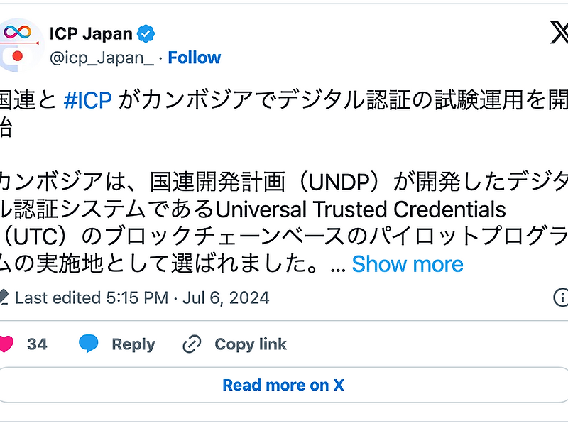 【web3×エンタープライズ/企業💡ディスカッション・イベント//大手企業も集まるMeetup💡9/30】デジタル認証/IDの未来とVCs（Verifiable Credentials）〜ICPを活用したユースケースと包括的なデジタル経済に向けて〜