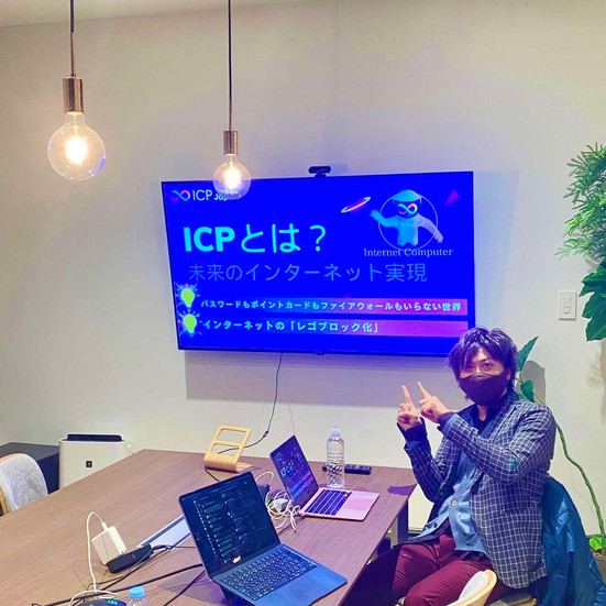 スタートアップ/Web3関係者が集まるイベントをICP Japanとして共催。ICPのイントロダクションを紹介しました。