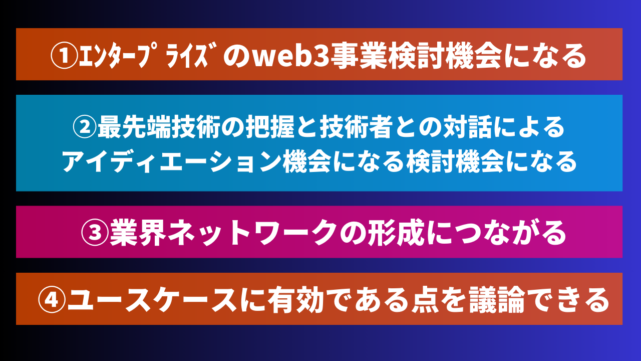 【web3×エンタープライズ/企業💡ディスカッション・イベント//大手企業も集まるMeetup💡9/30】デジタル認証/IDの未来とVCs（Verifiable Credentials）〜ICPを活用したユースケースと包括的なデジタル経済に向けて〜
