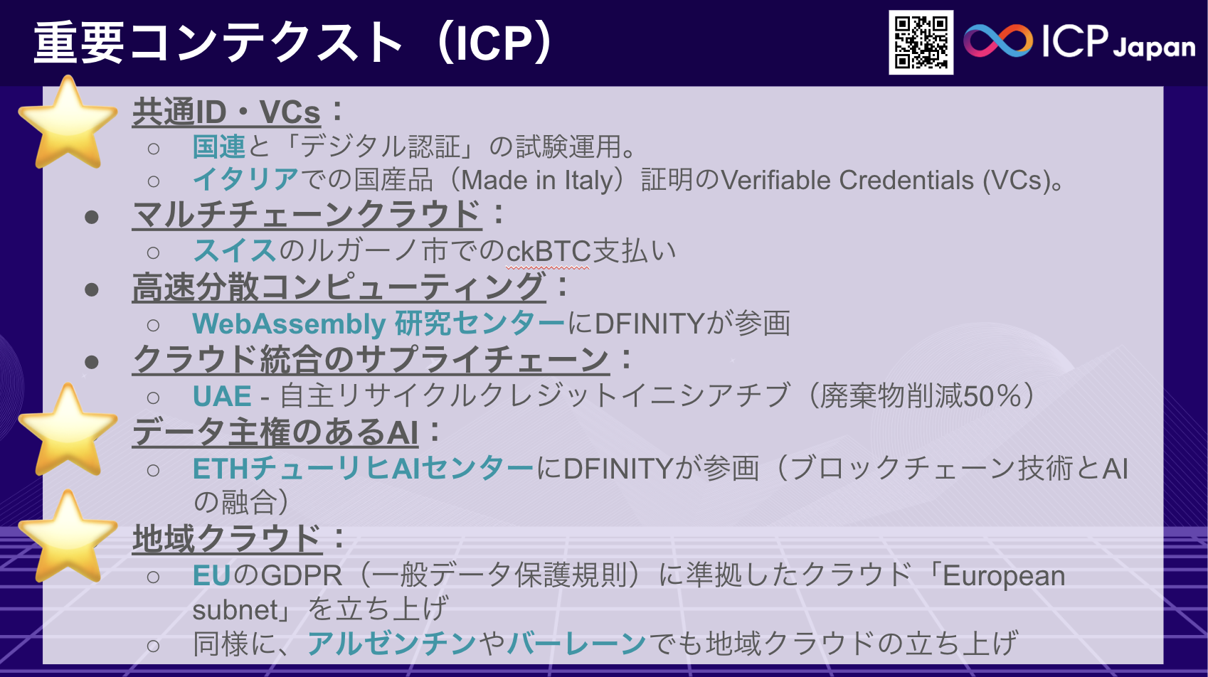 【詳細レポート】ソブリンAI/ソブリンクラウドについて [web3×AI]
