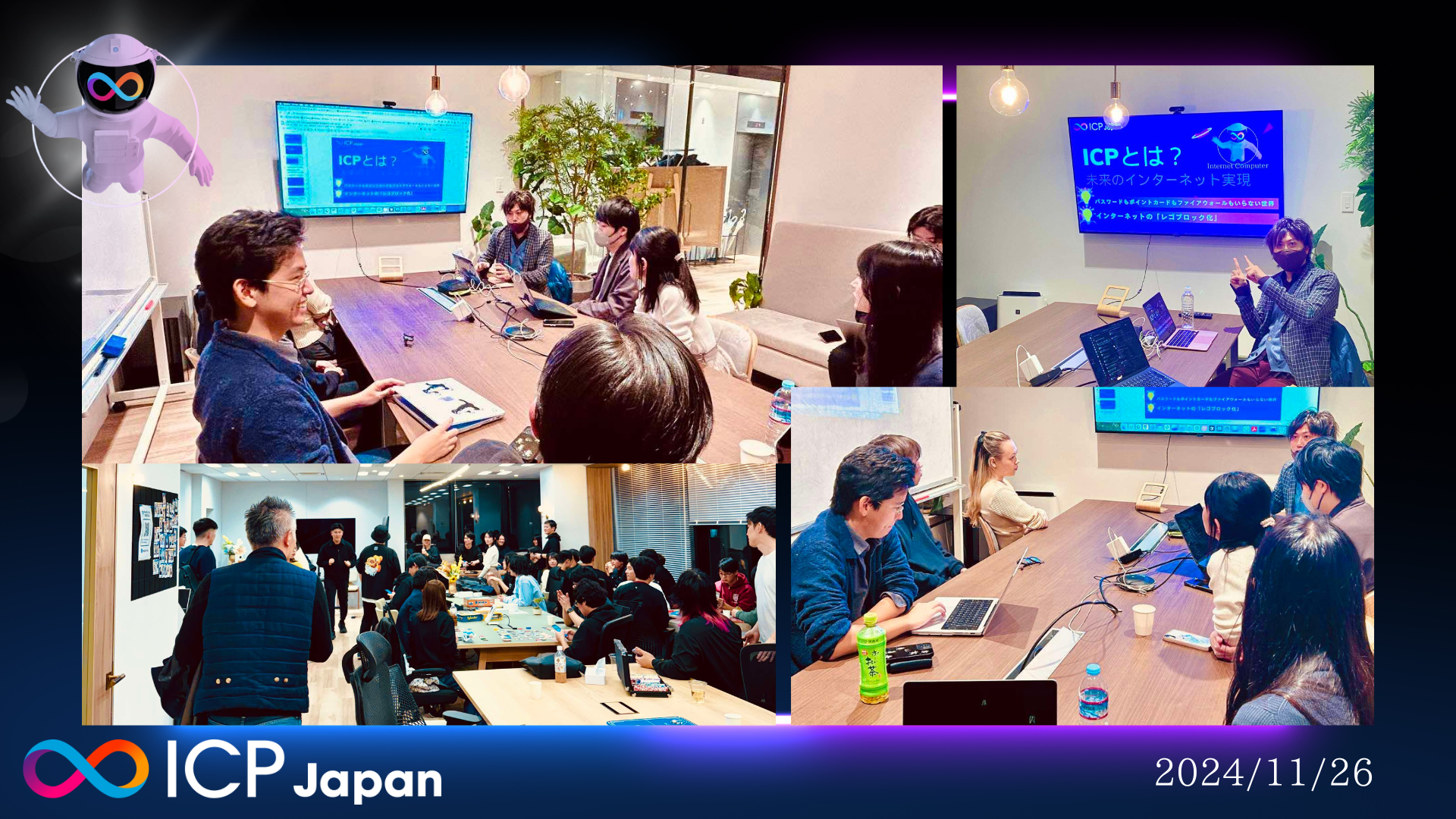 スタートアップ/Web3関係者が集まるイベントをICP Japanとして共催。ICPのイントロダクションを紹介しました。